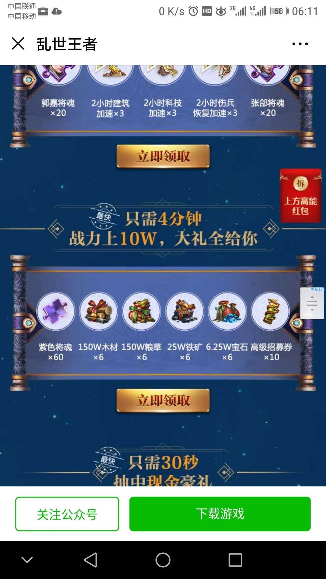 【现金红包】微信推送。应该必得10R