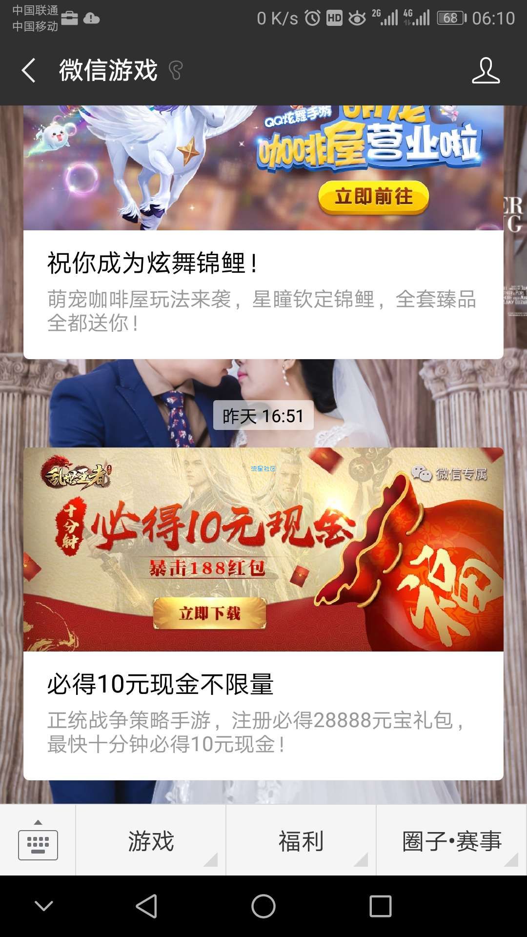 【现金红包】微信推送。应该必得10R
