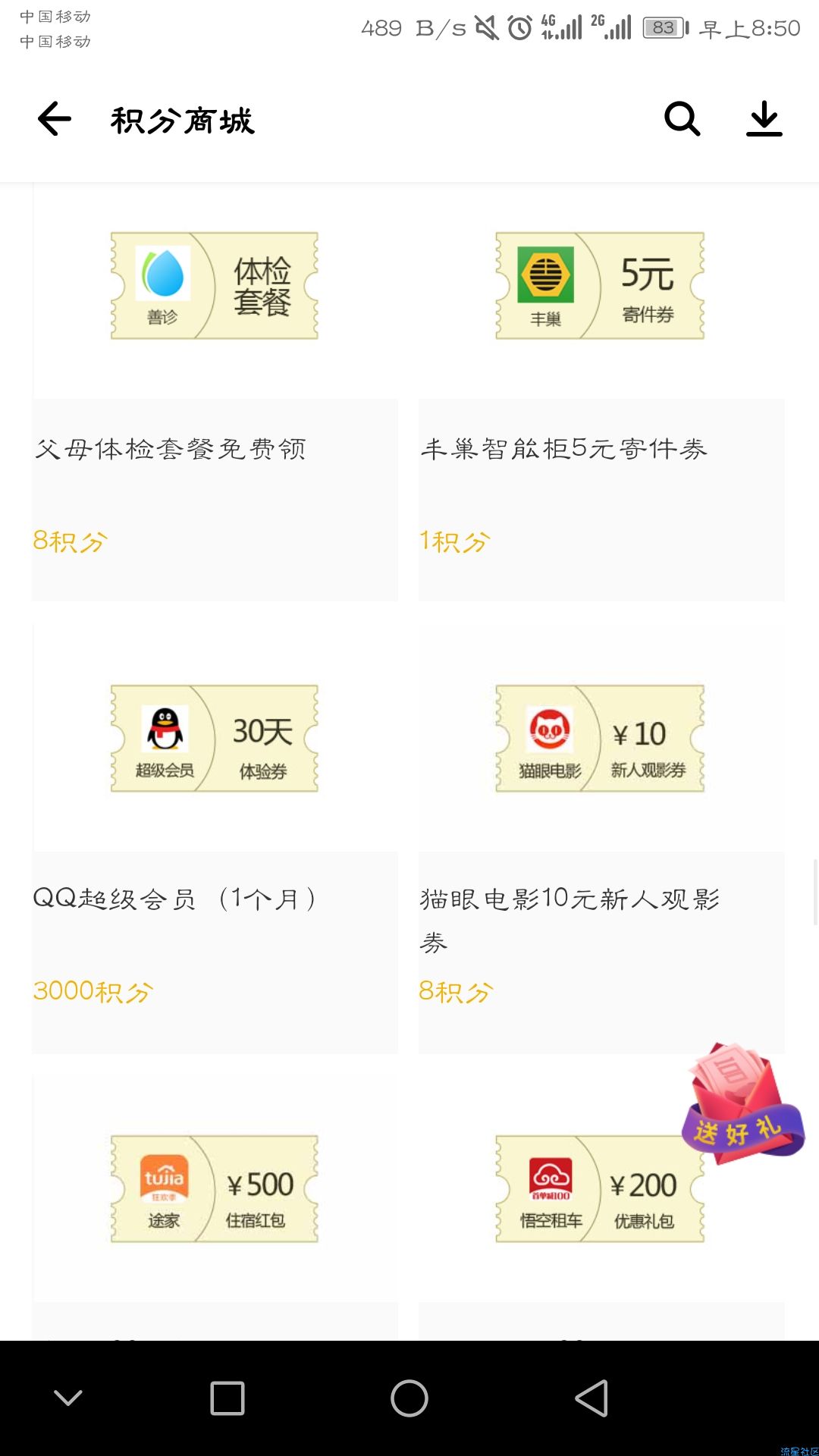 【虚拟道具】撸QQ会员，黄钻。需要长时间积累。