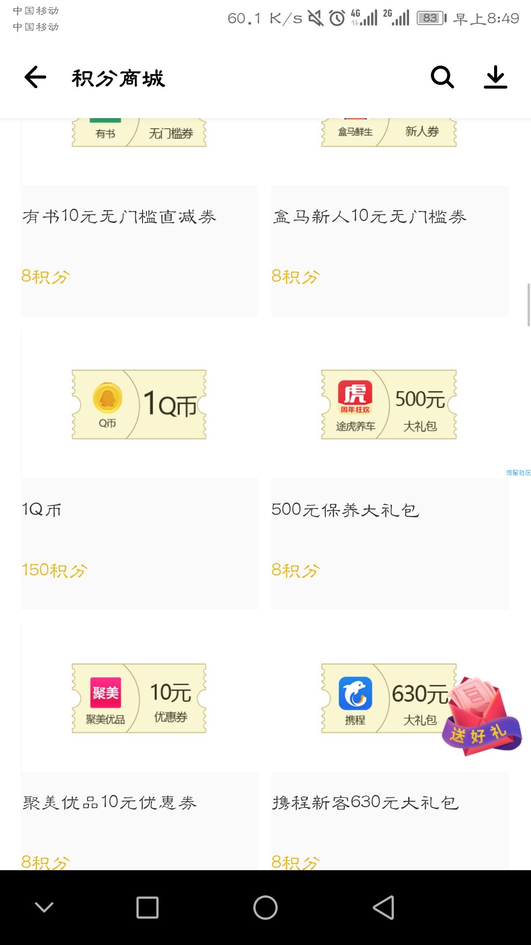 【虚拟道具】撸QQ会员，黄钻。需要长时间积累。