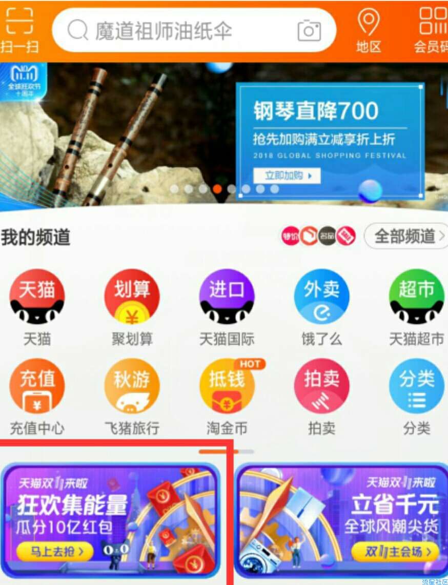 【实用技巧】淘宝双11获得能量技巧汇总