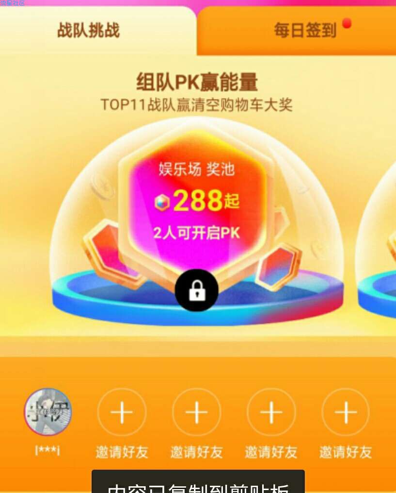 【实用技巧】淘宝双11获得能量技巧汇总