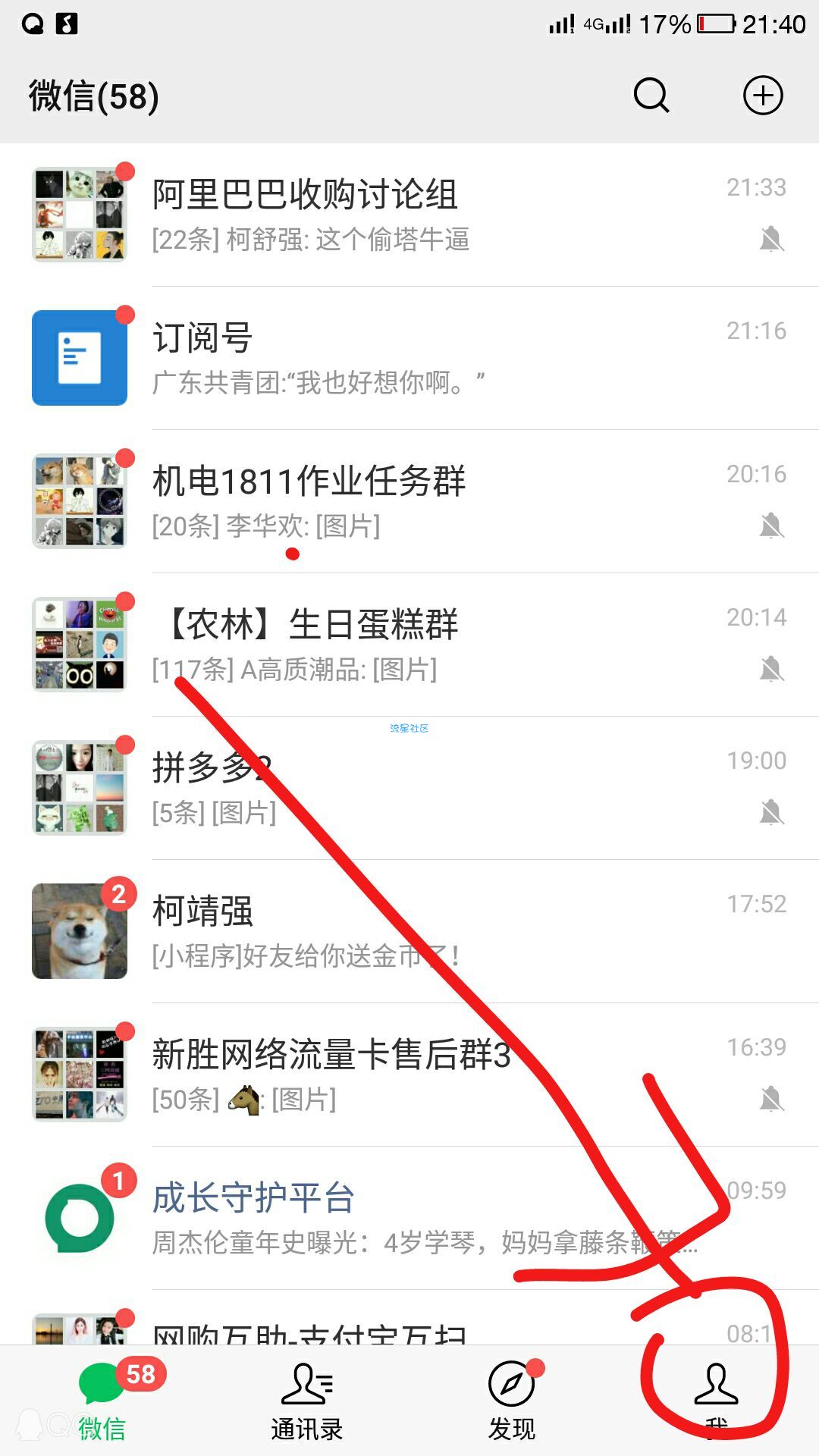 怎么恢复微信聊天记录