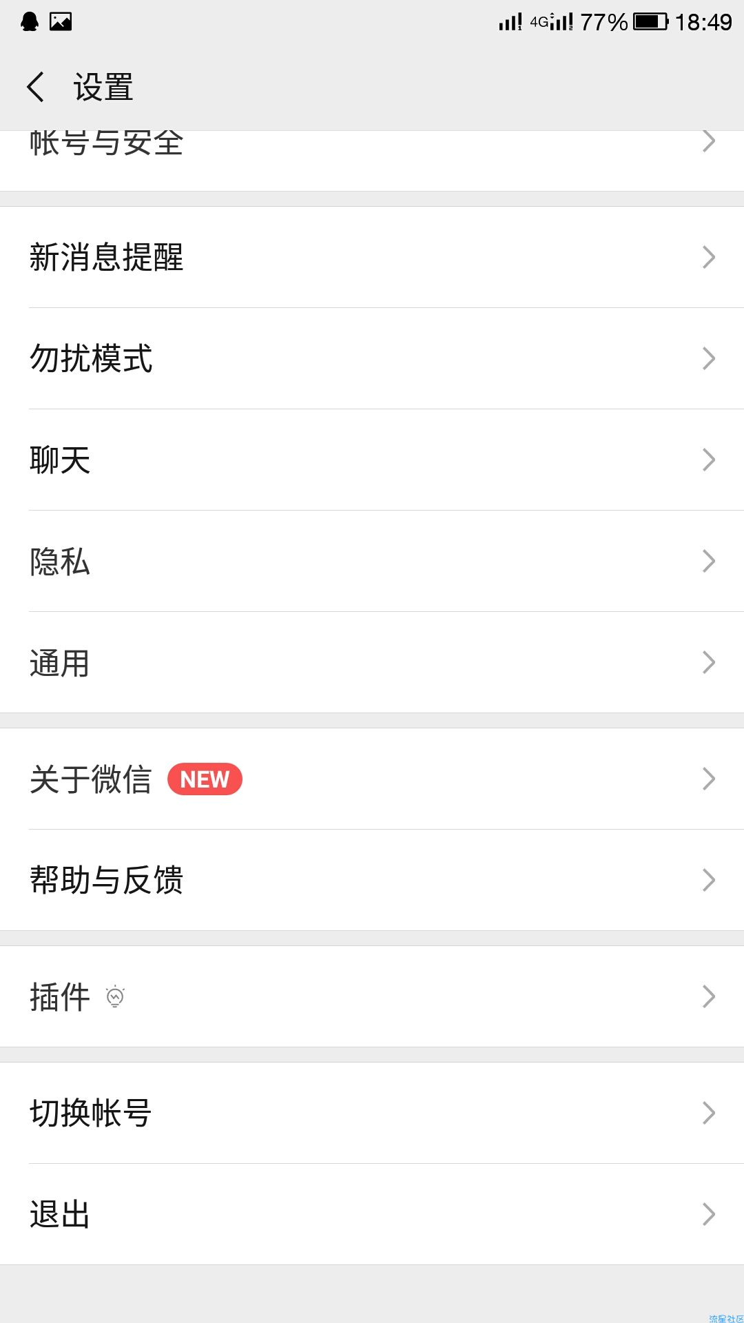 关闭微信朋友圈的广告方法