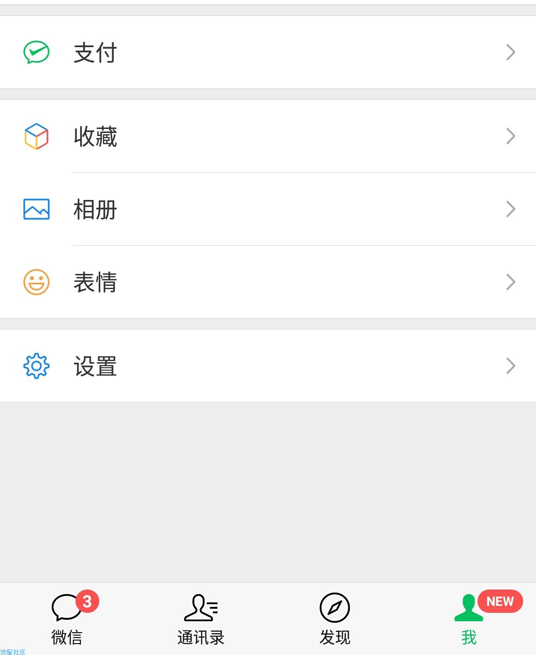 关闭微信朋友圈的广告方法