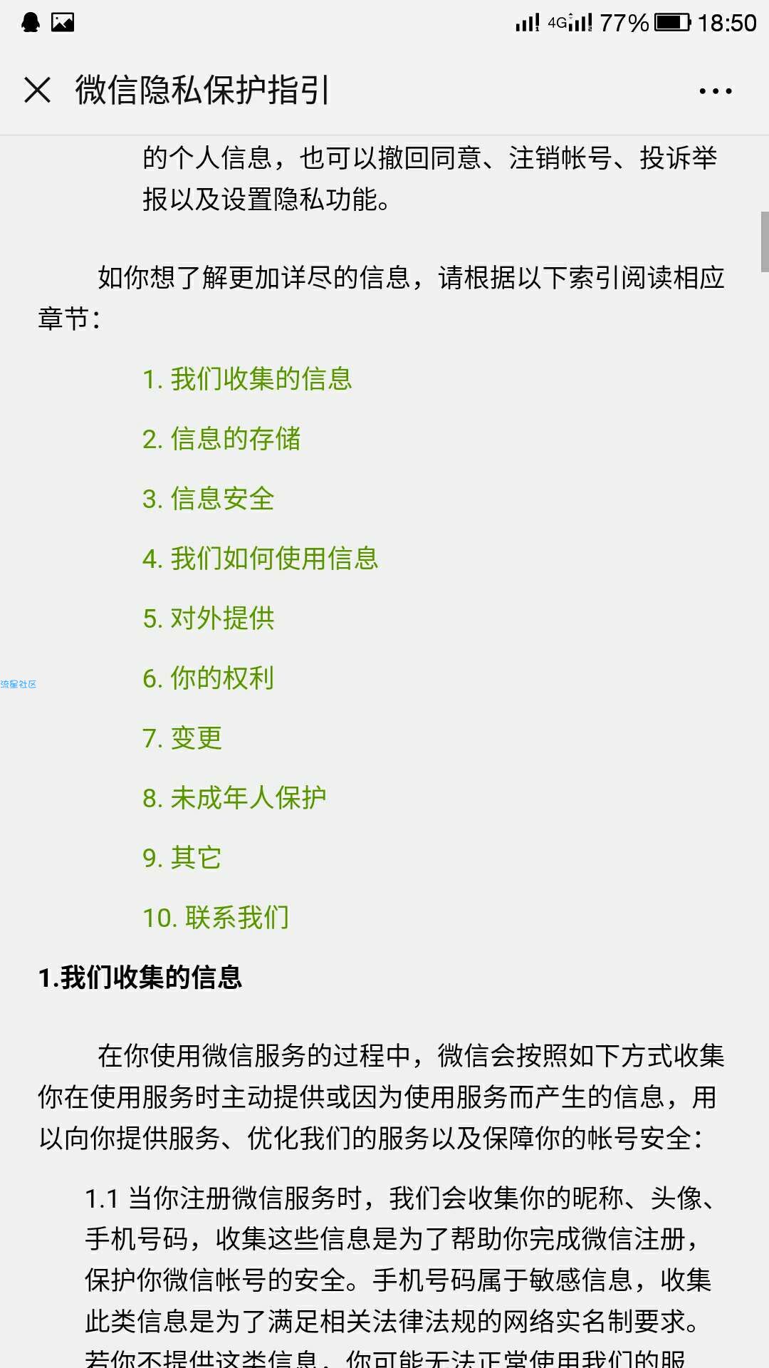 关闭微信朋友圈的广告方法