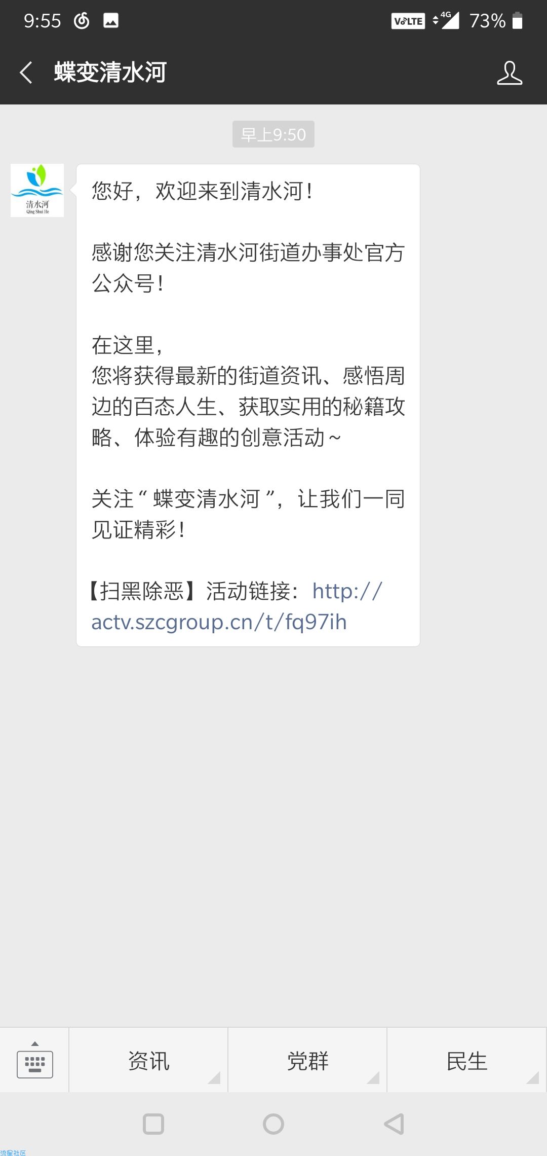 【现金红包】关注公众号答题抽红包