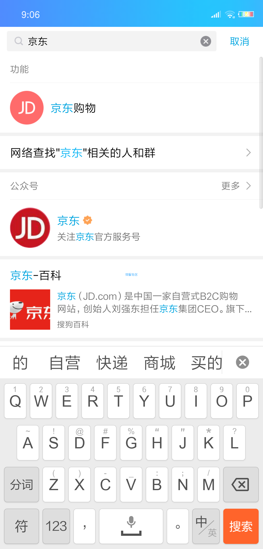 【撸实物】京东新人1元拼购（无限撸）解决商品调整！