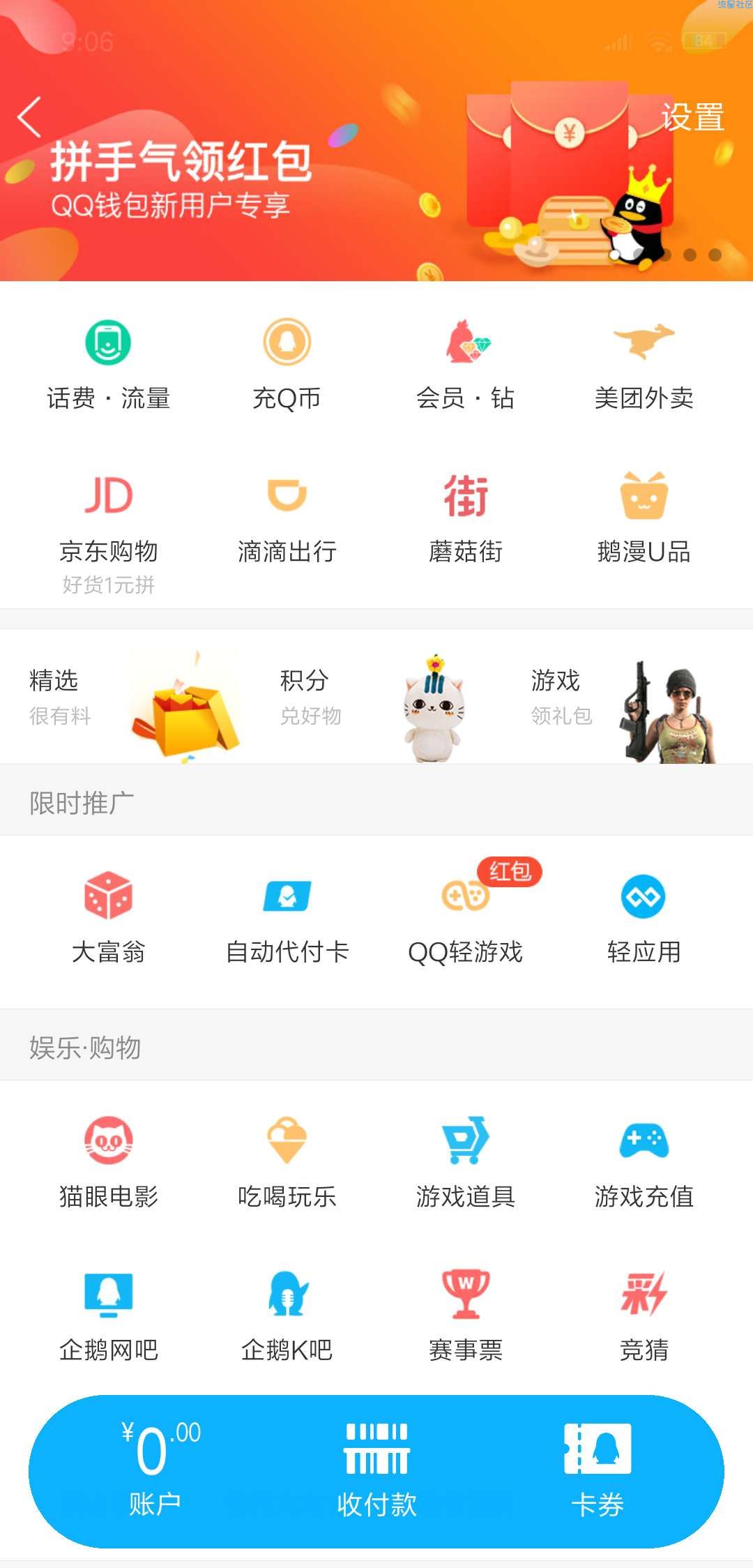 【撸实物】京东新人1元拼购（无限撸）解决商品调整！