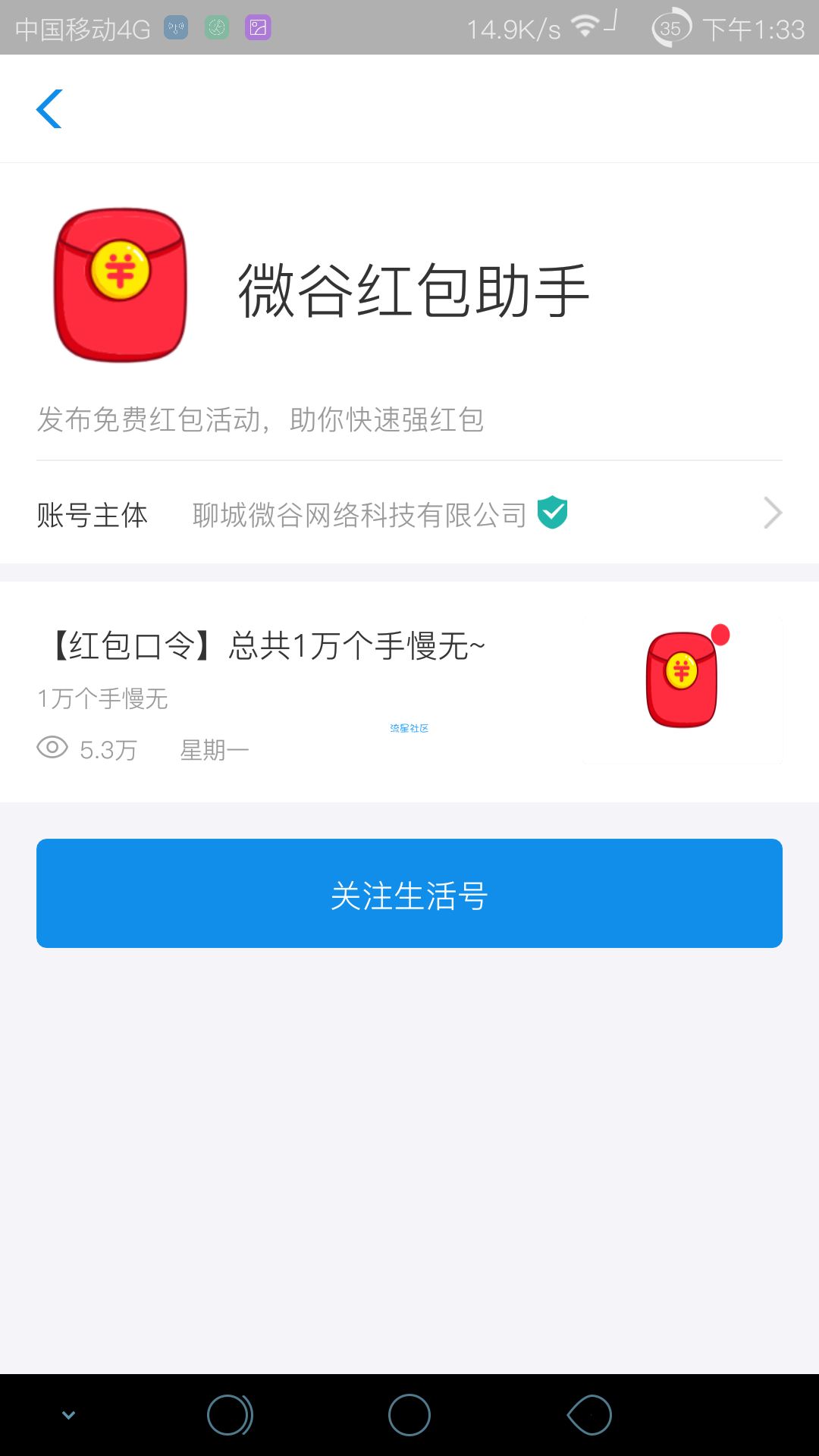 【现金红包】支付宝领蚊子肉，必中