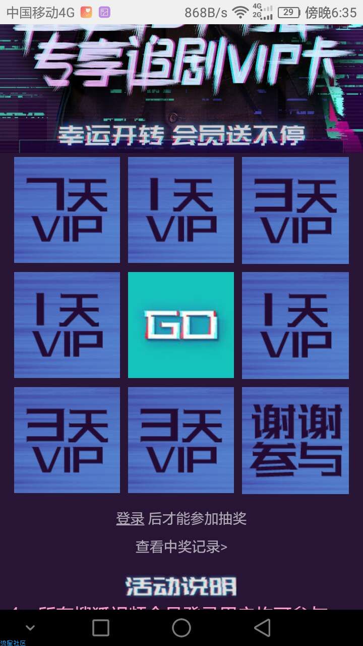 【虚拟道具】搜狐视频直接抽0-7天vip