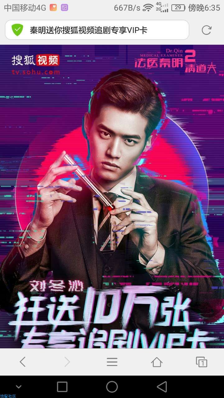 【虚拟道具】搜狐视频直接抽0-7天vip