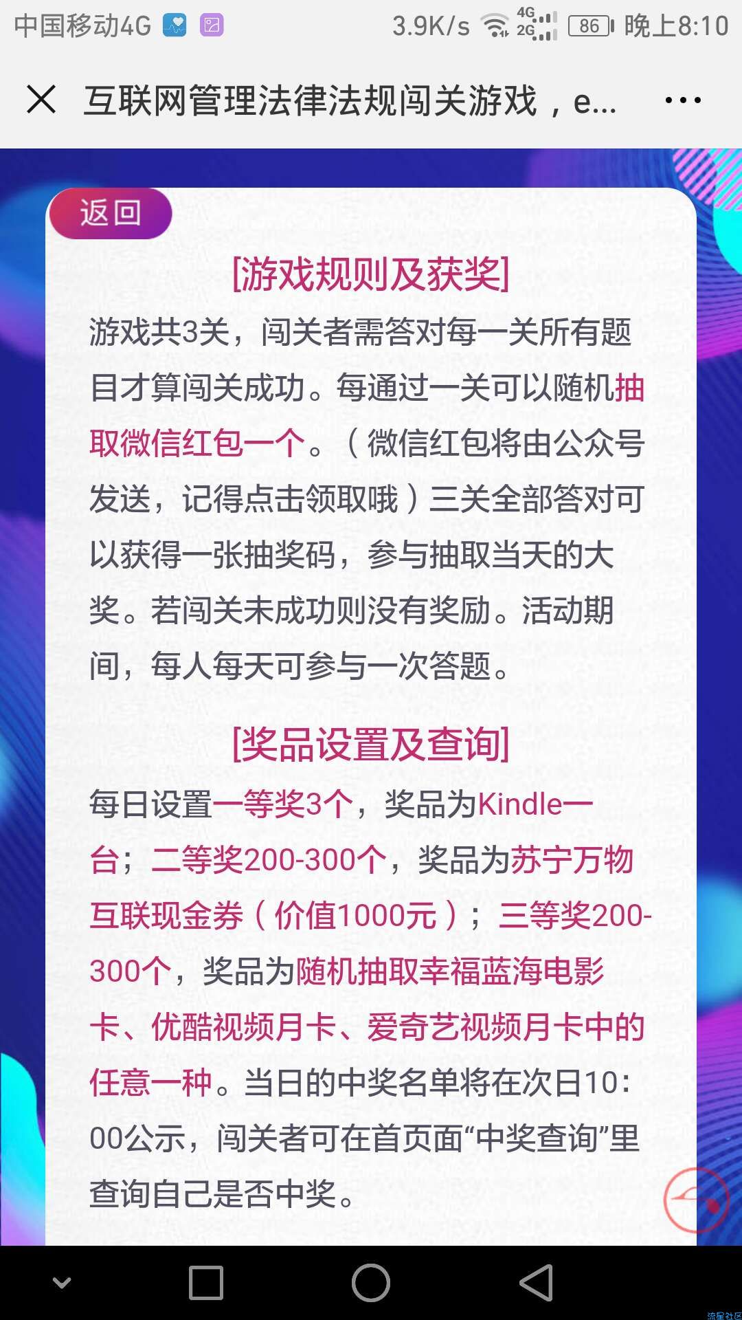 【现金红包】互联网答题闯关，必中