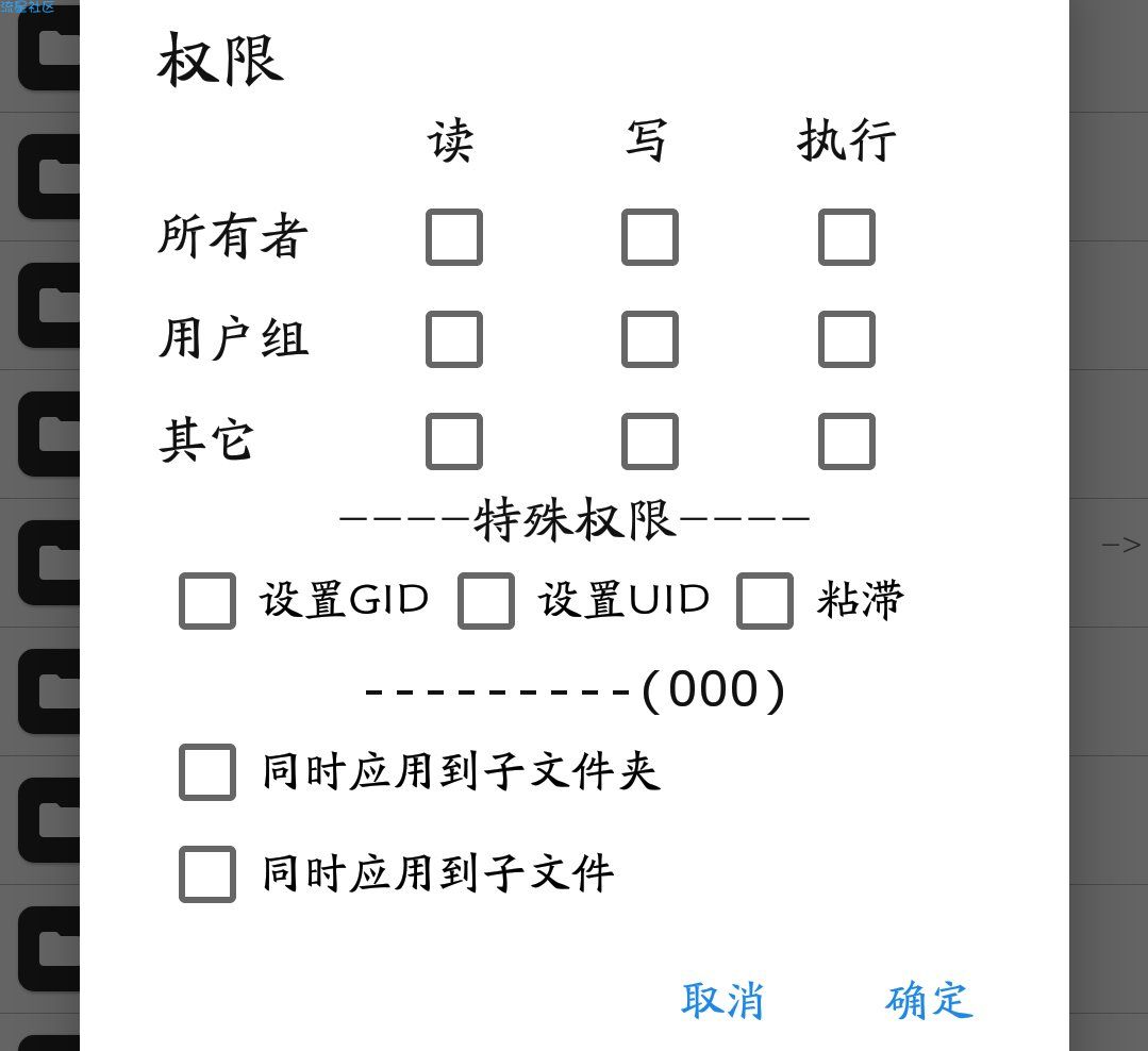 【教程】去除QQ花里胡哨的气泡字体动画等