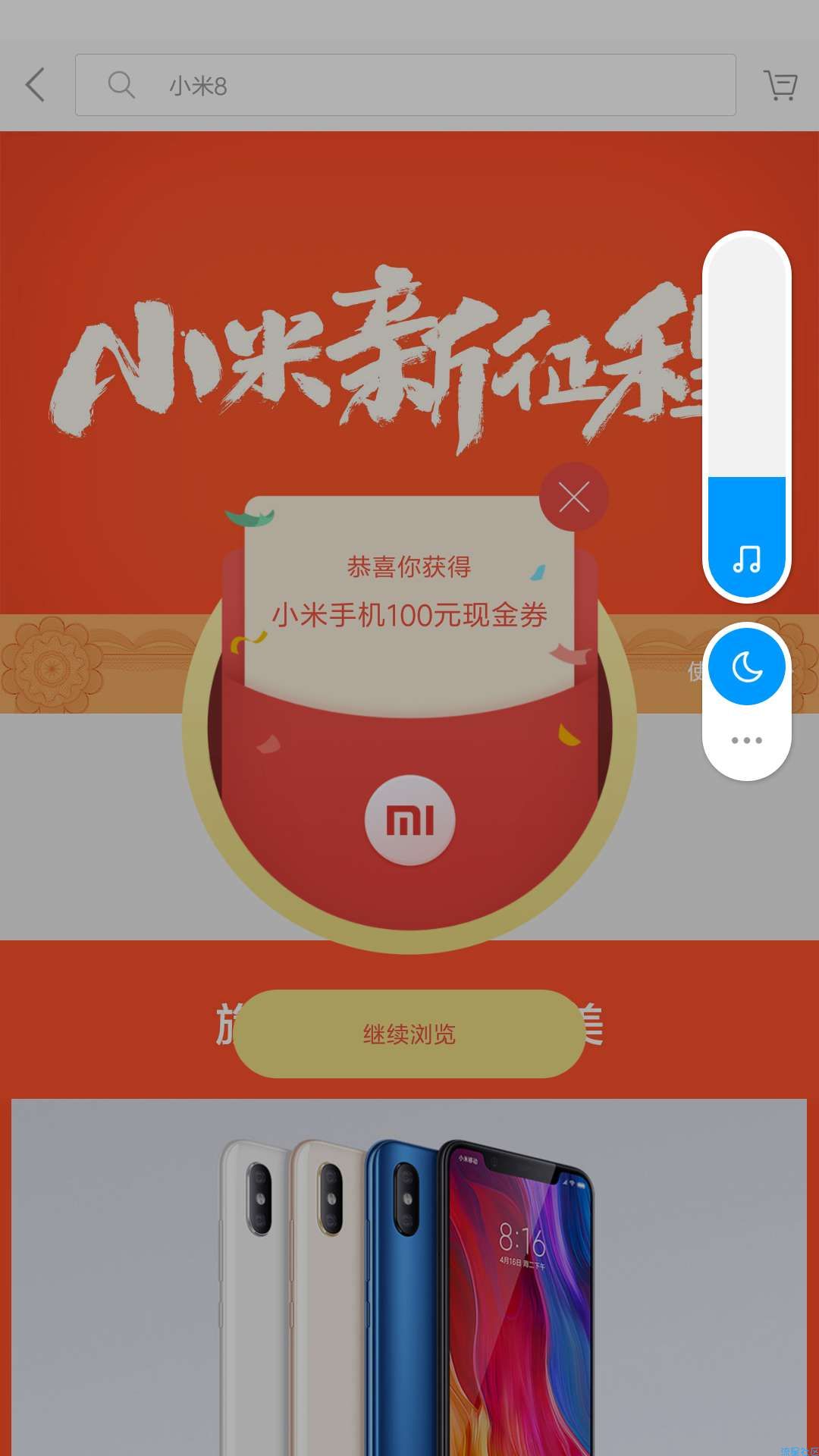 【现金活动】小米上市感恩回馈，领取100元现金券