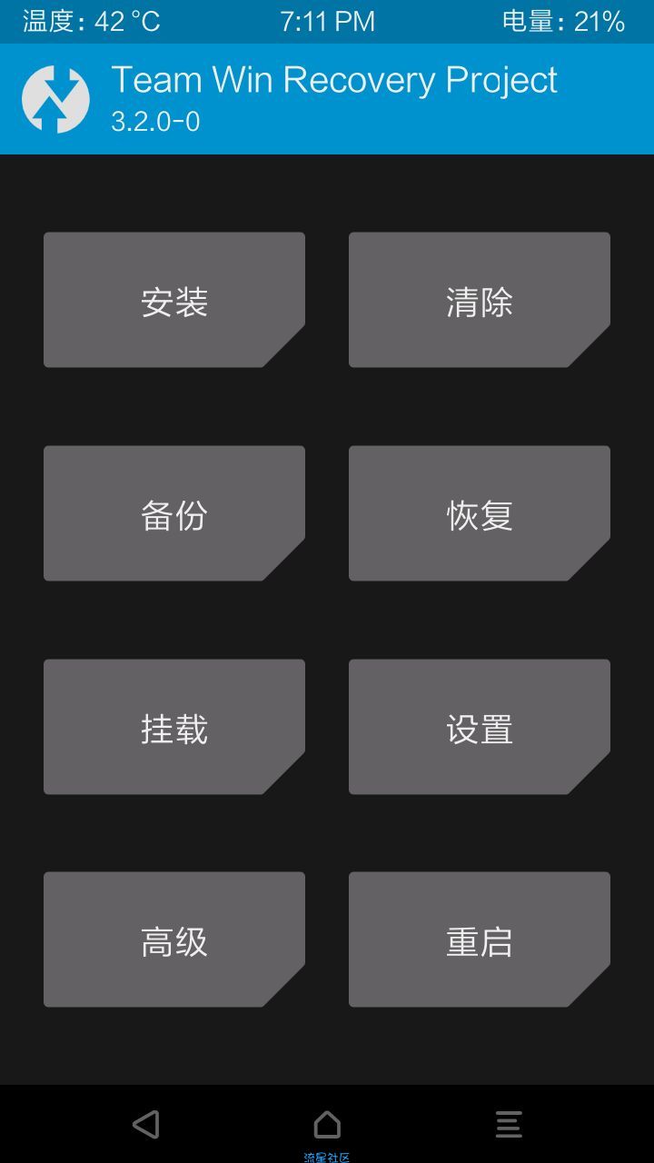 【教程】小米5splus刷入miui10