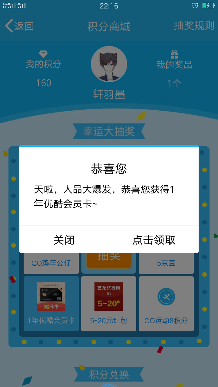 【福利活动】爱奇艺七天会员