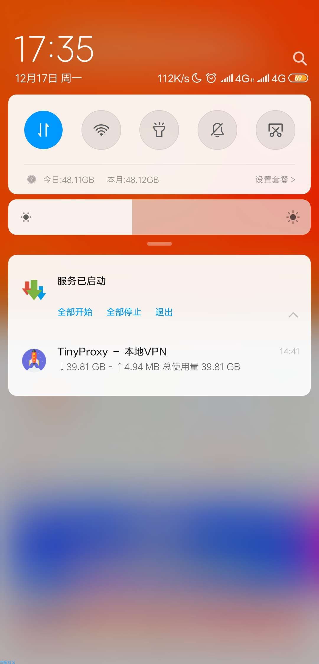成功了免流无限