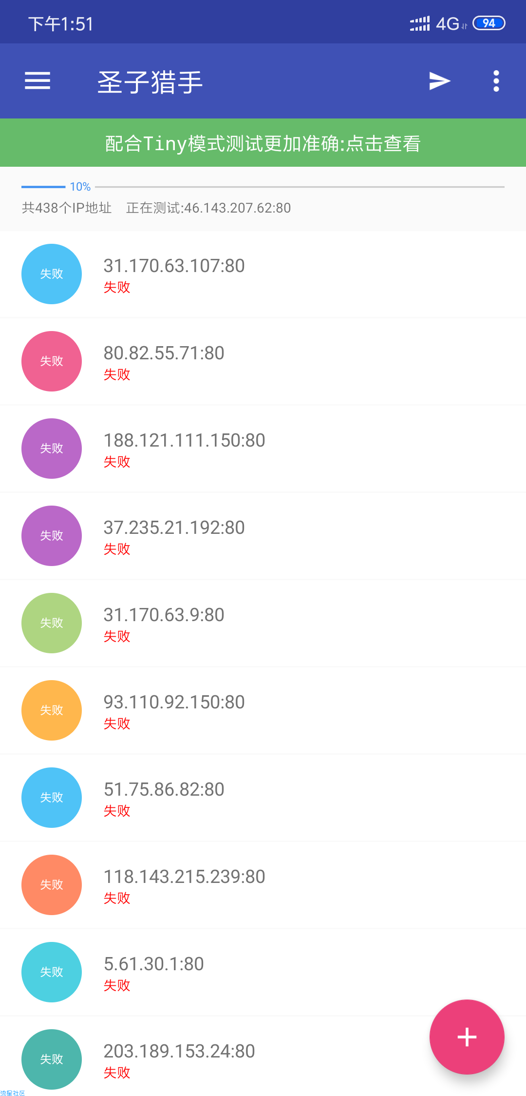 【免流】新圣子ip