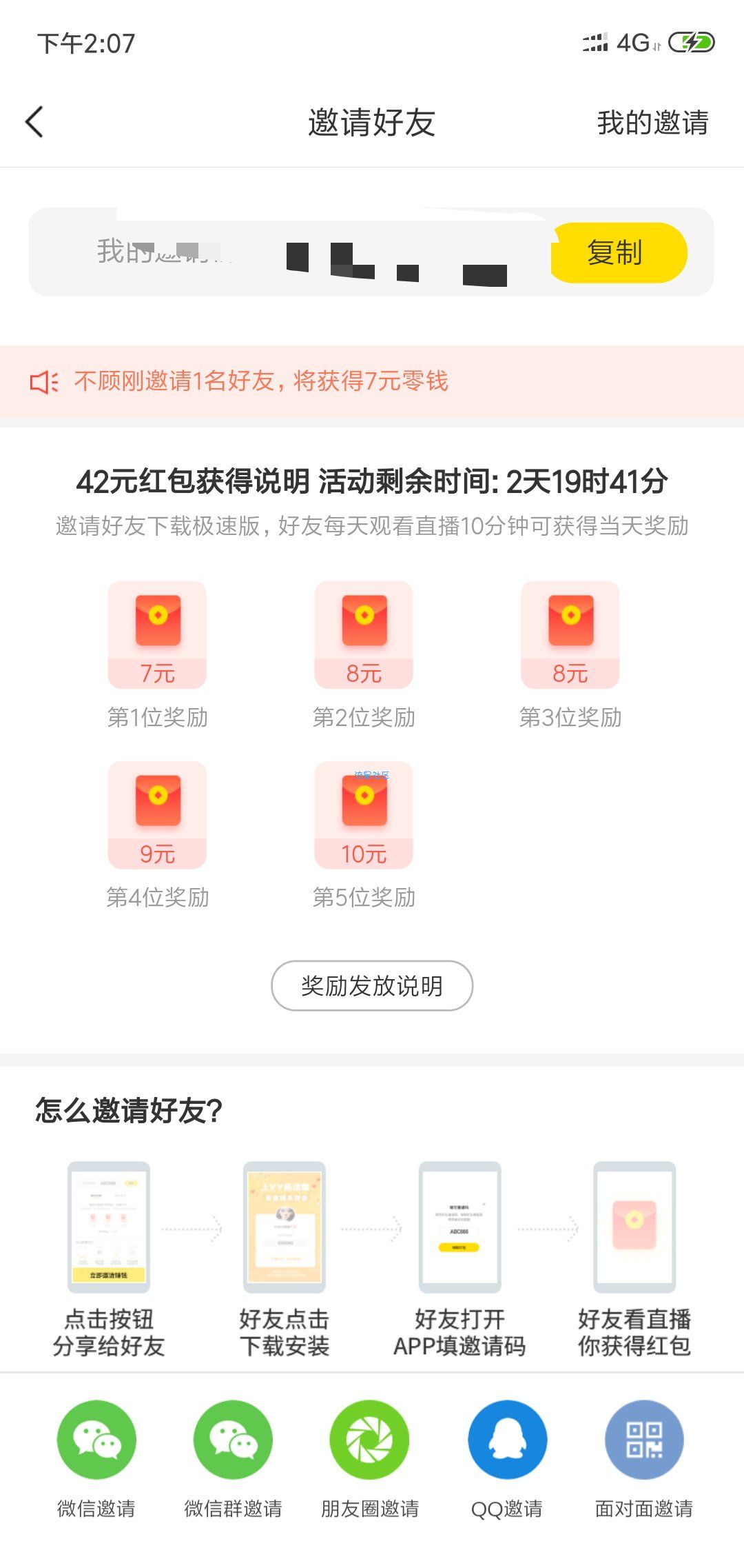 yy现金活动