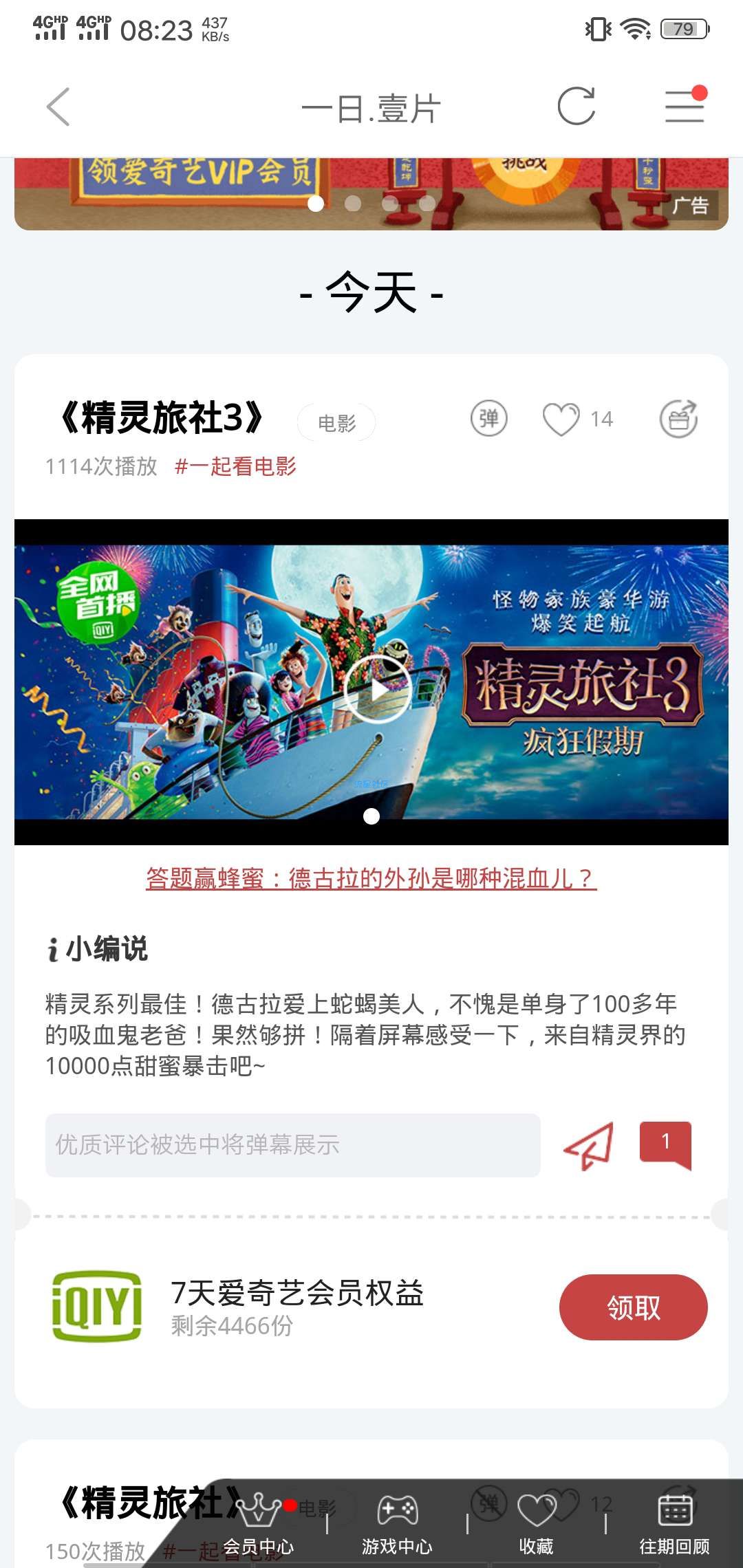 【话费流量】福利大放送