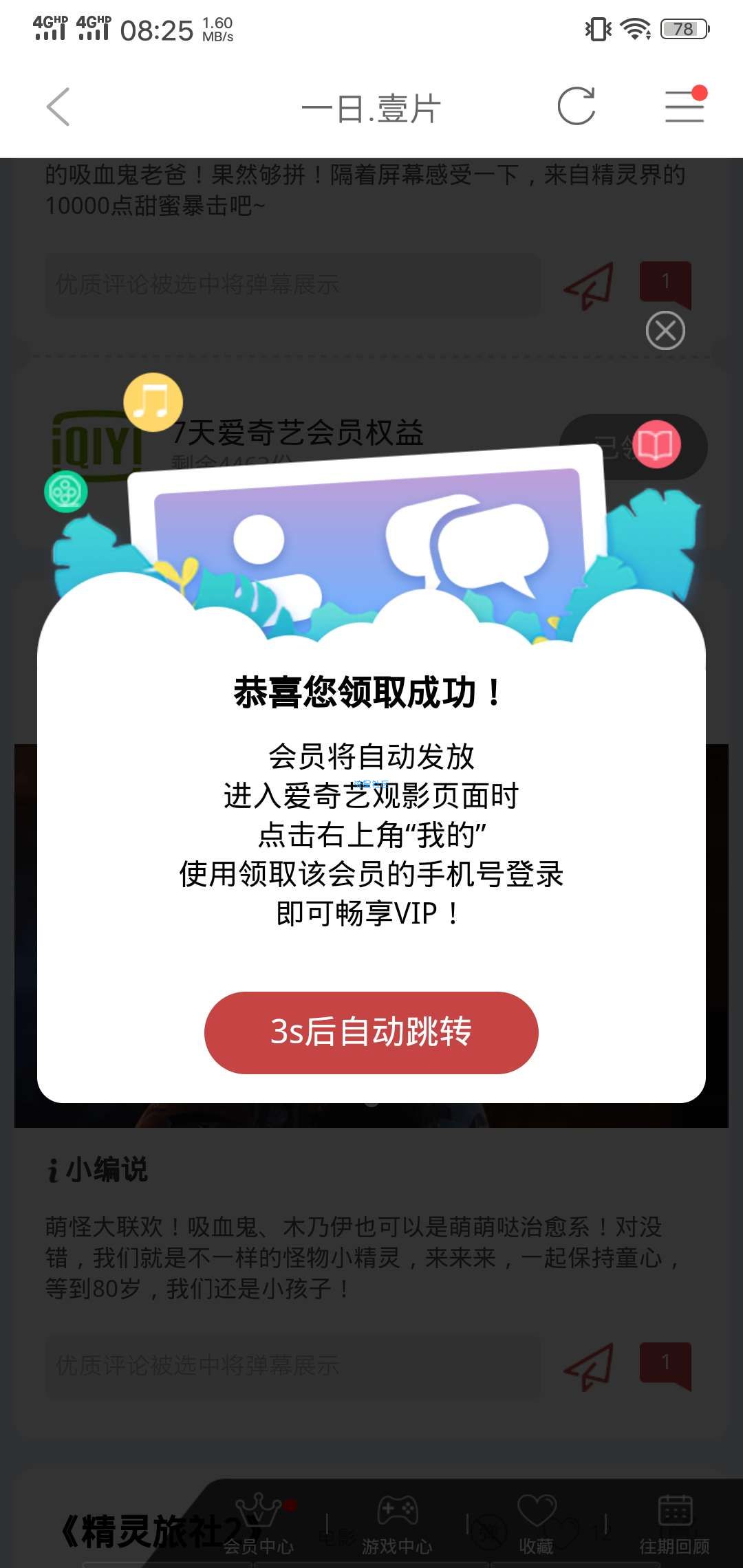 【话费流量】福利大放送