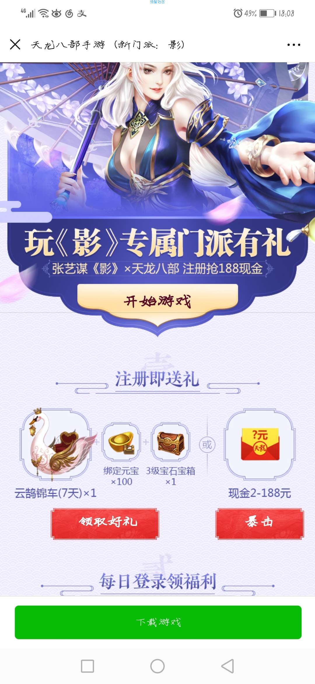 【现金红包】老朋友微信游戏活动