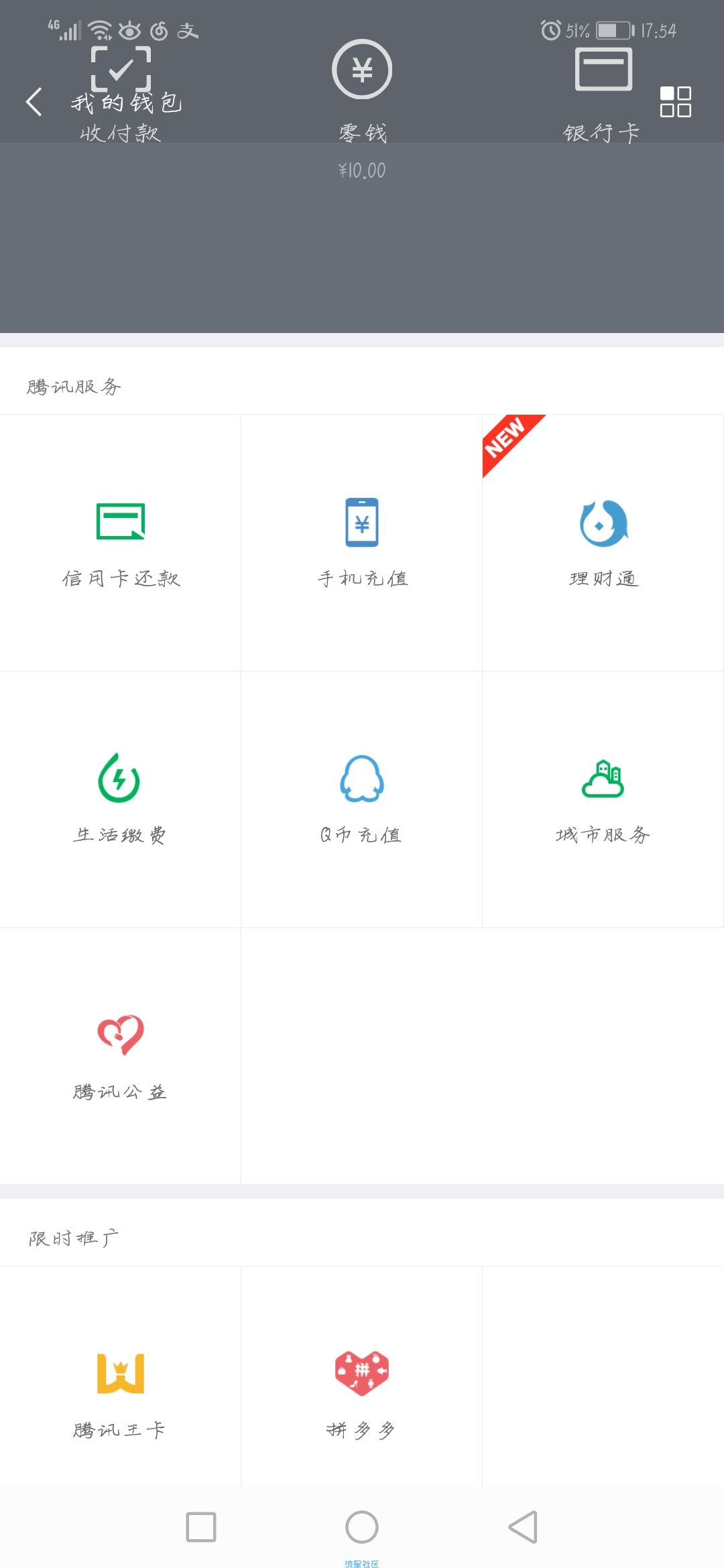 【撸实物】微信一元拼购，目前应该还有