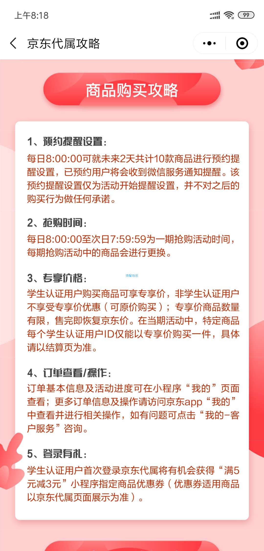 每天抢一块钱零食（原价都是十几块）（仅限大学生）