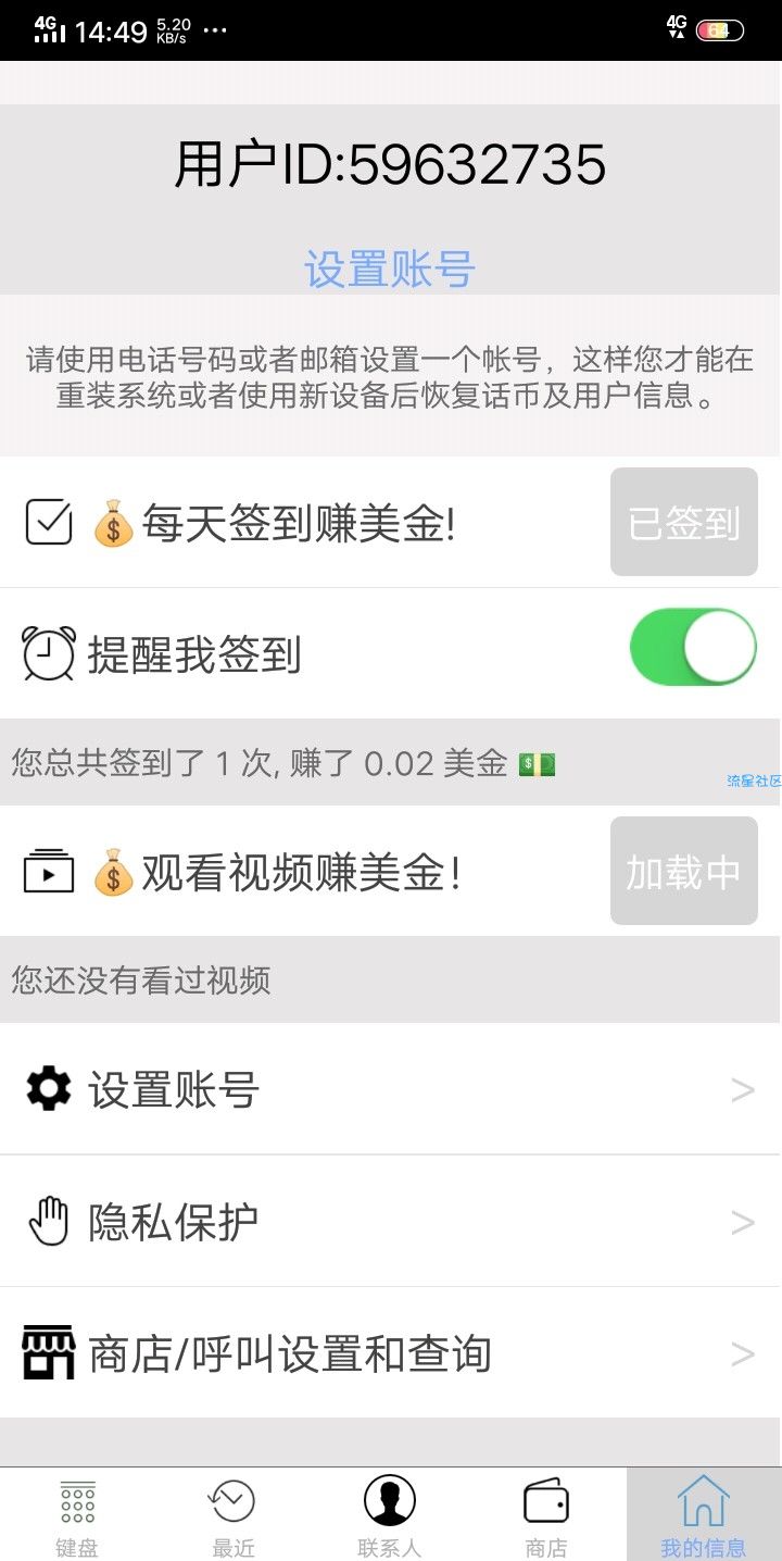 【无限电话】不好用你顺着网线来打我