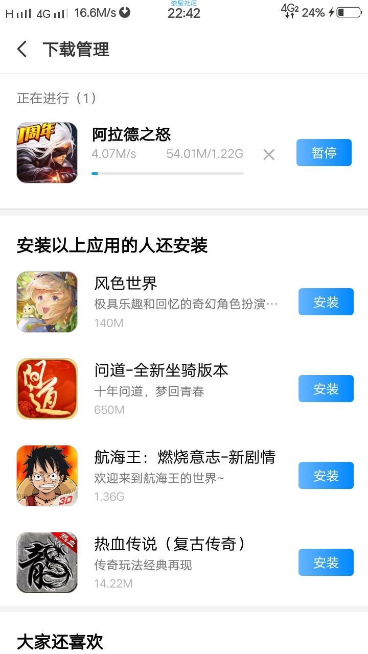 联通沃商店3gnet