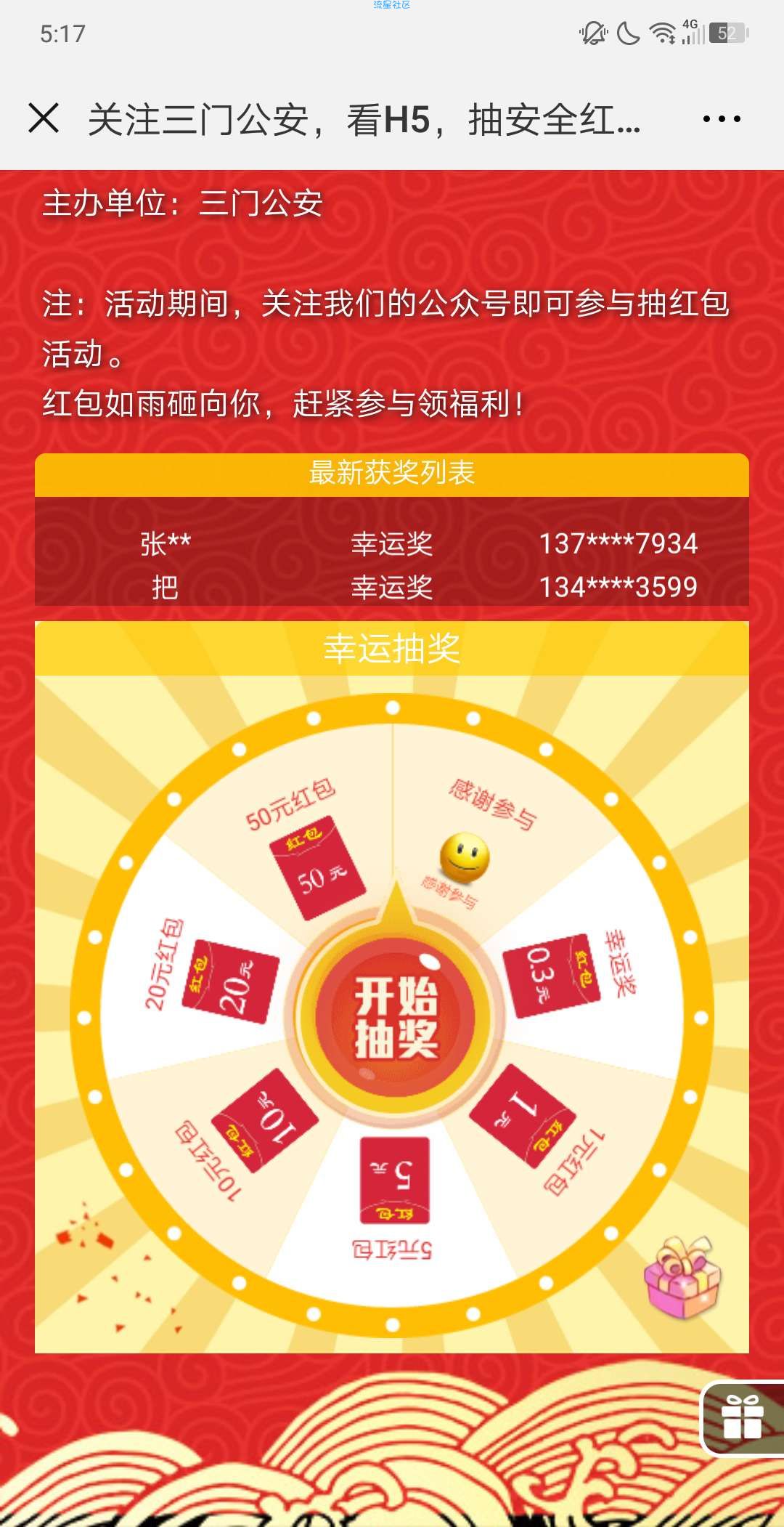 【现金红包】撸微信红包