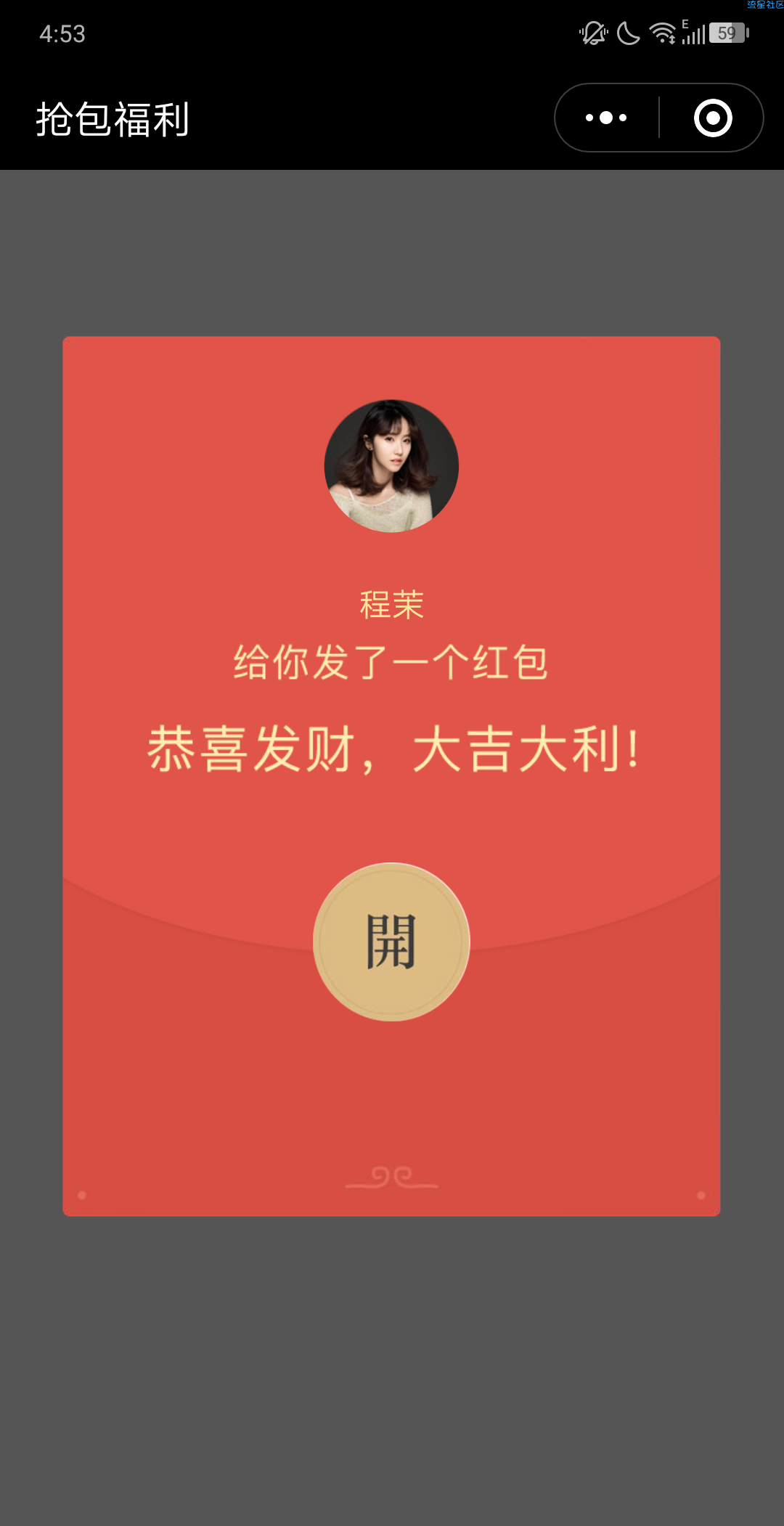 【现金红包】撸微信红包