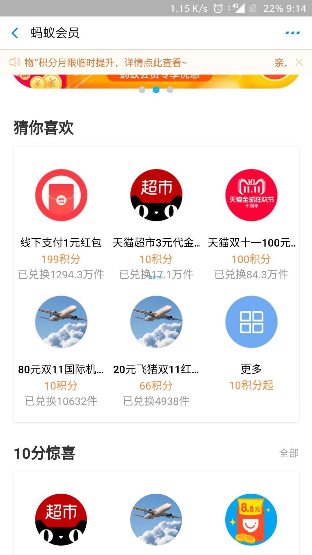 支付宝一元红包