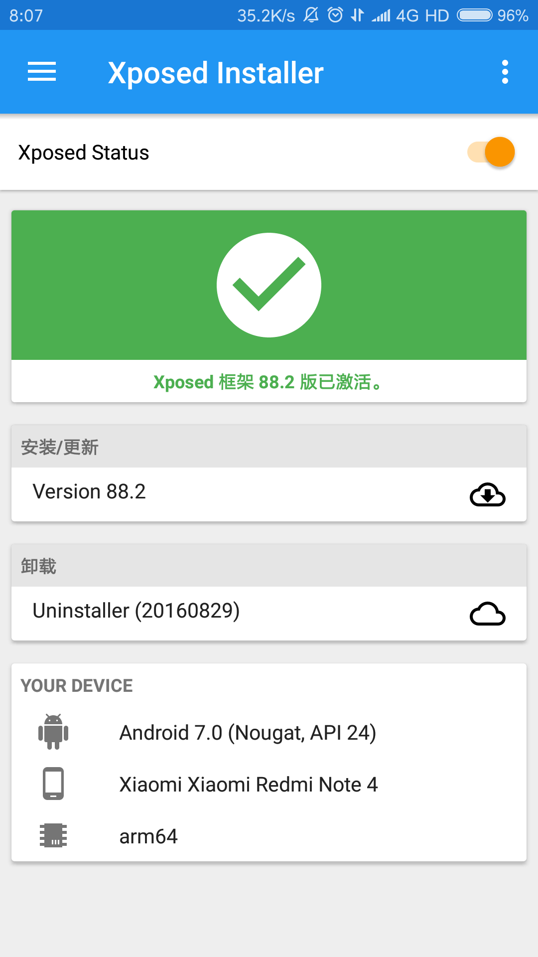 最新框架