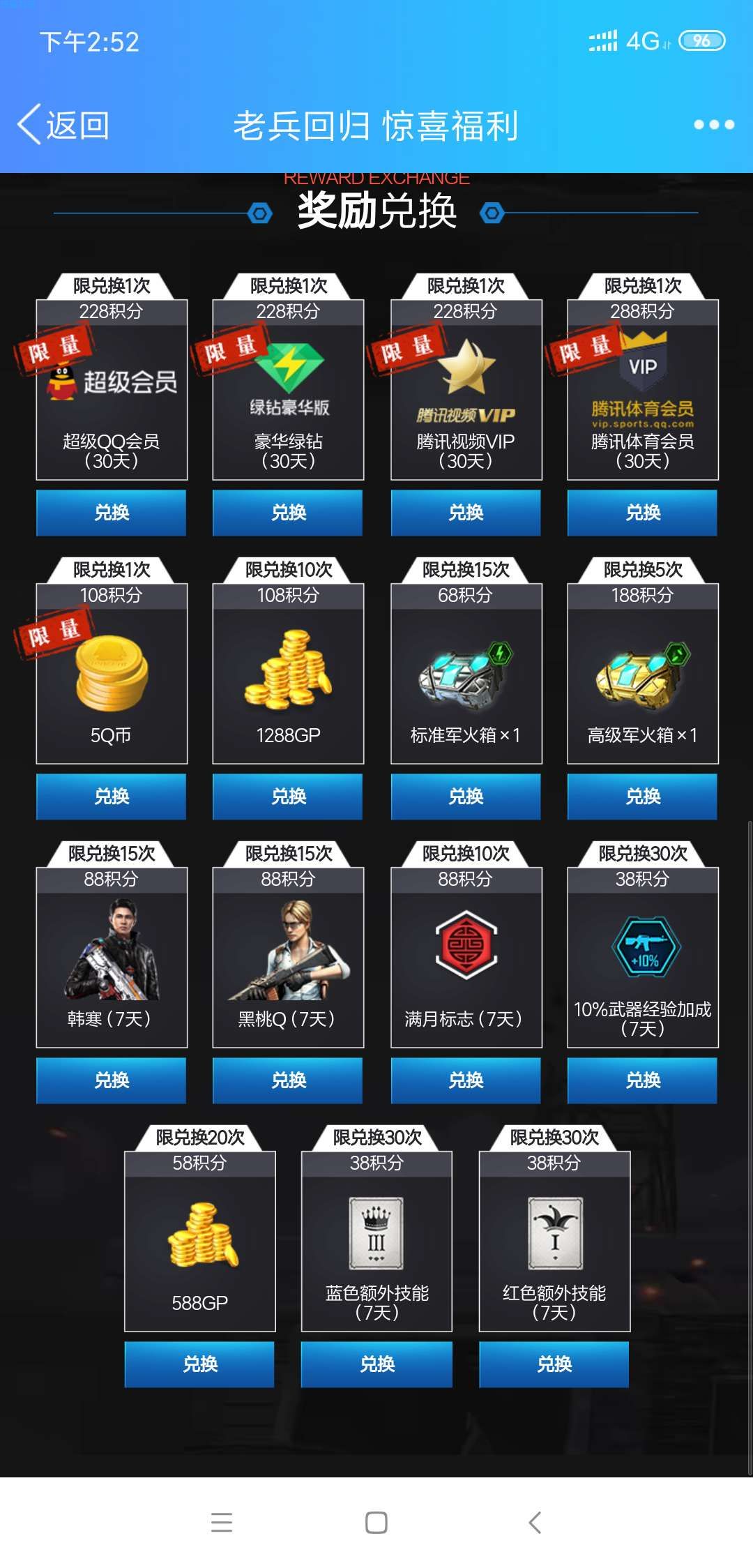 【虚拟道具】使命召唤，回归用户福利