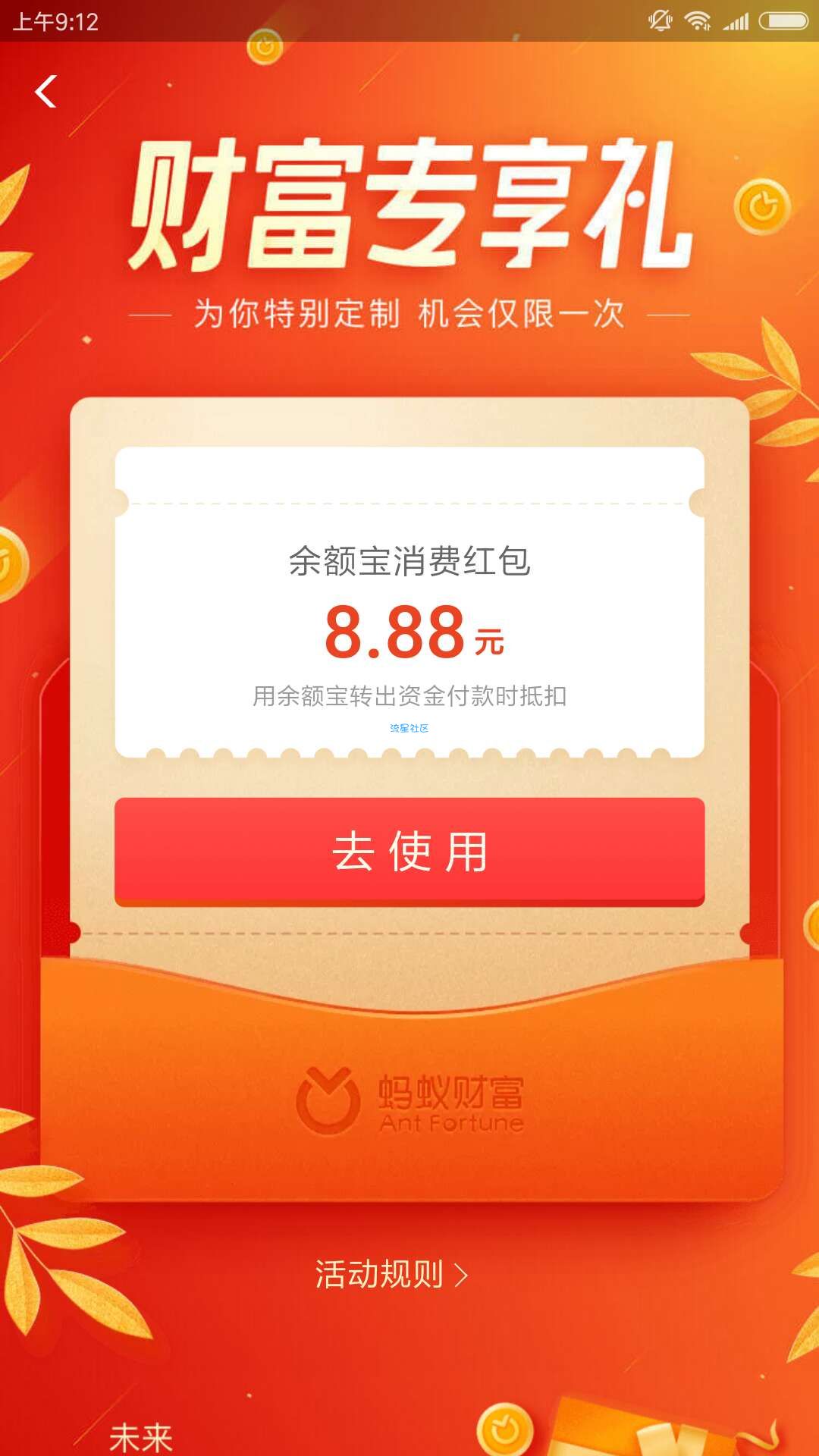 【现金红包】支付宝必中