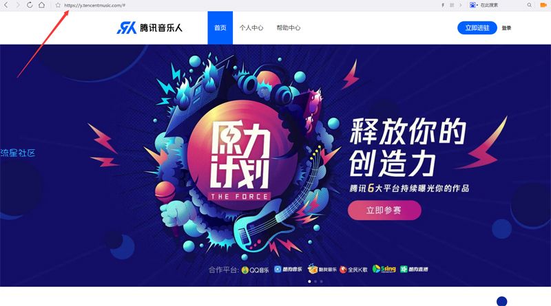 【教程】申请QQ音乐人