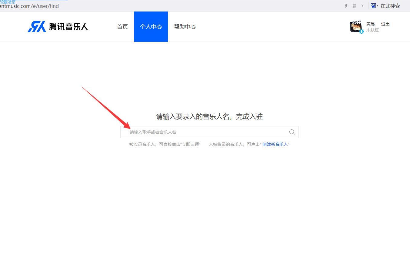 【教程】申请QQ音乐人