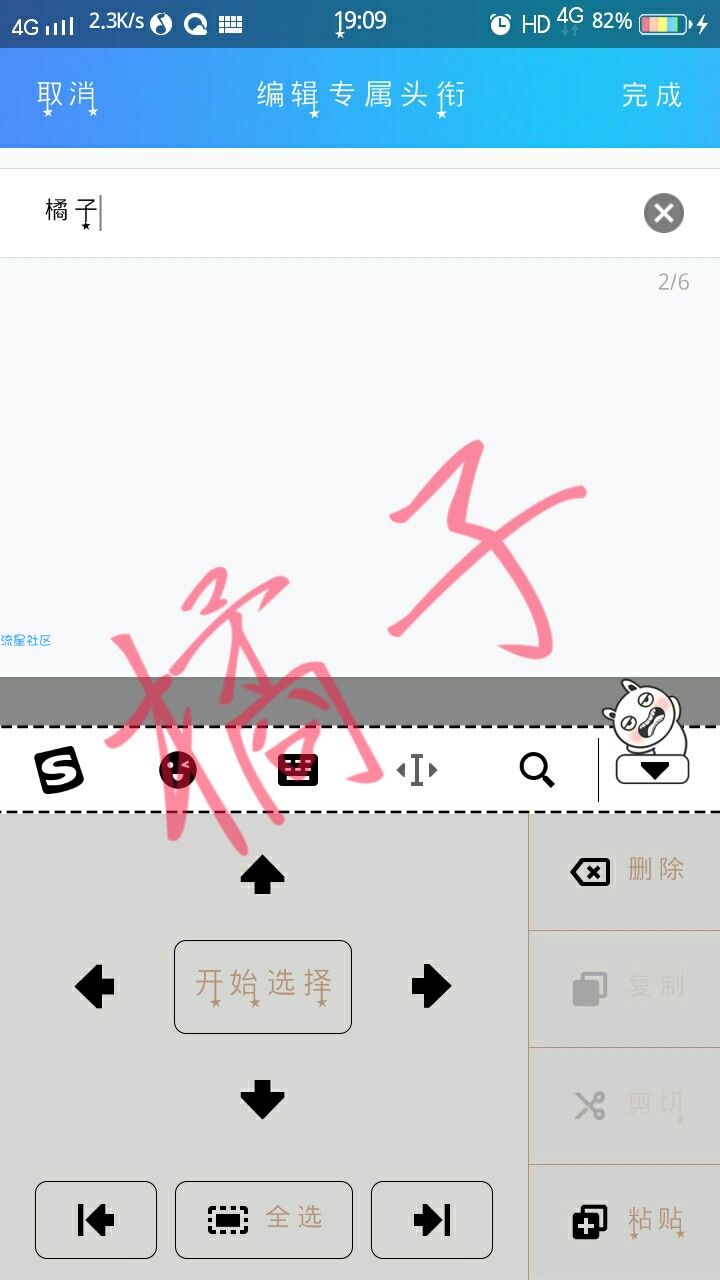 【教程似乎首发】QQ超长群头衔