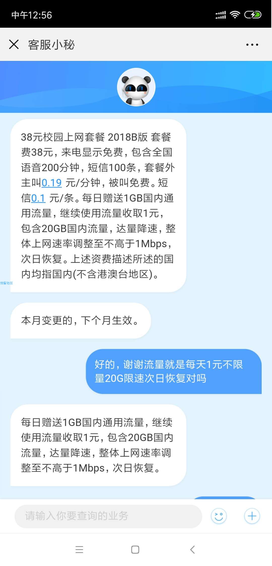 炫耀一下轻松办理内蒙古奶牛卡