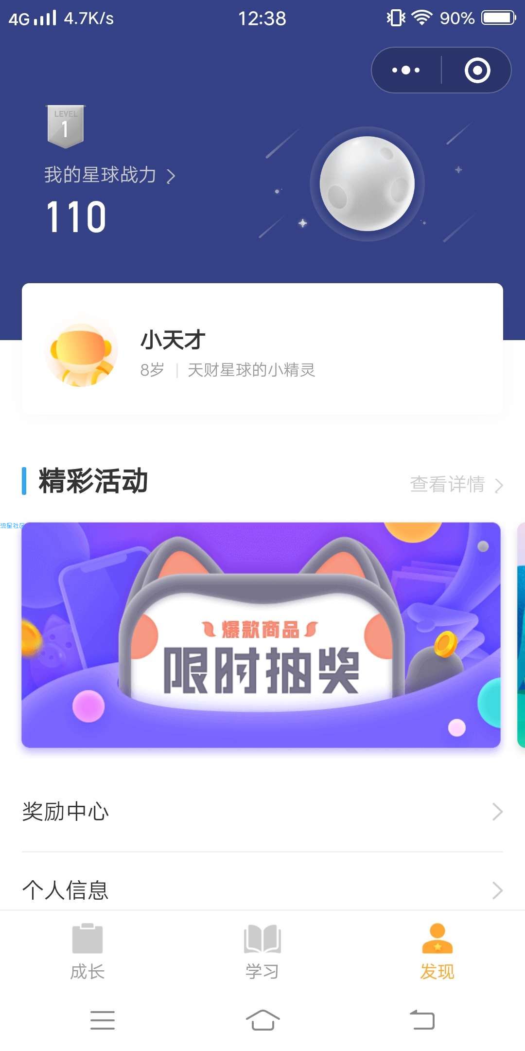 微信小程序红包，蚊子肉