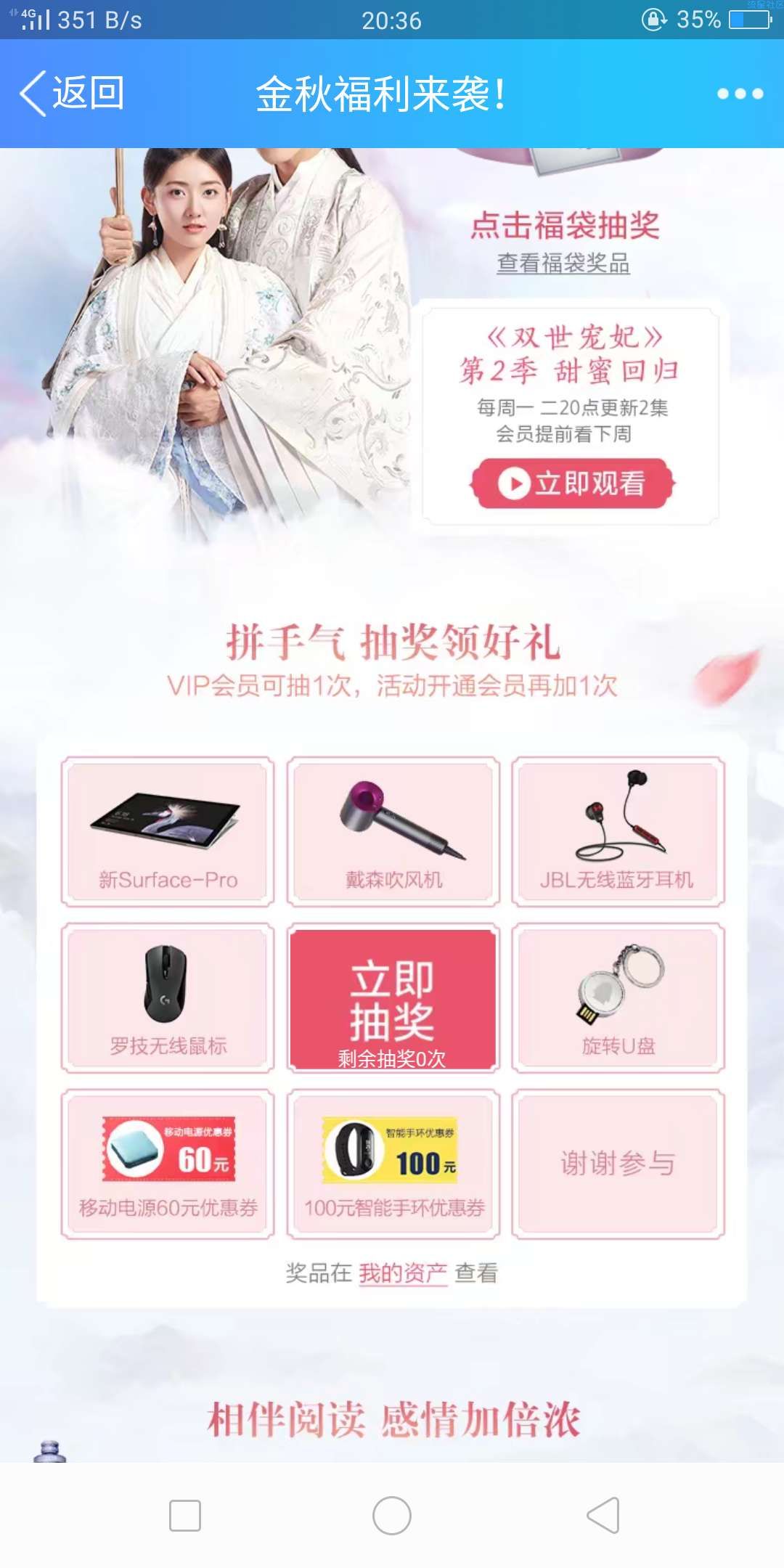 【虚拟道具】喜马拉雅会员