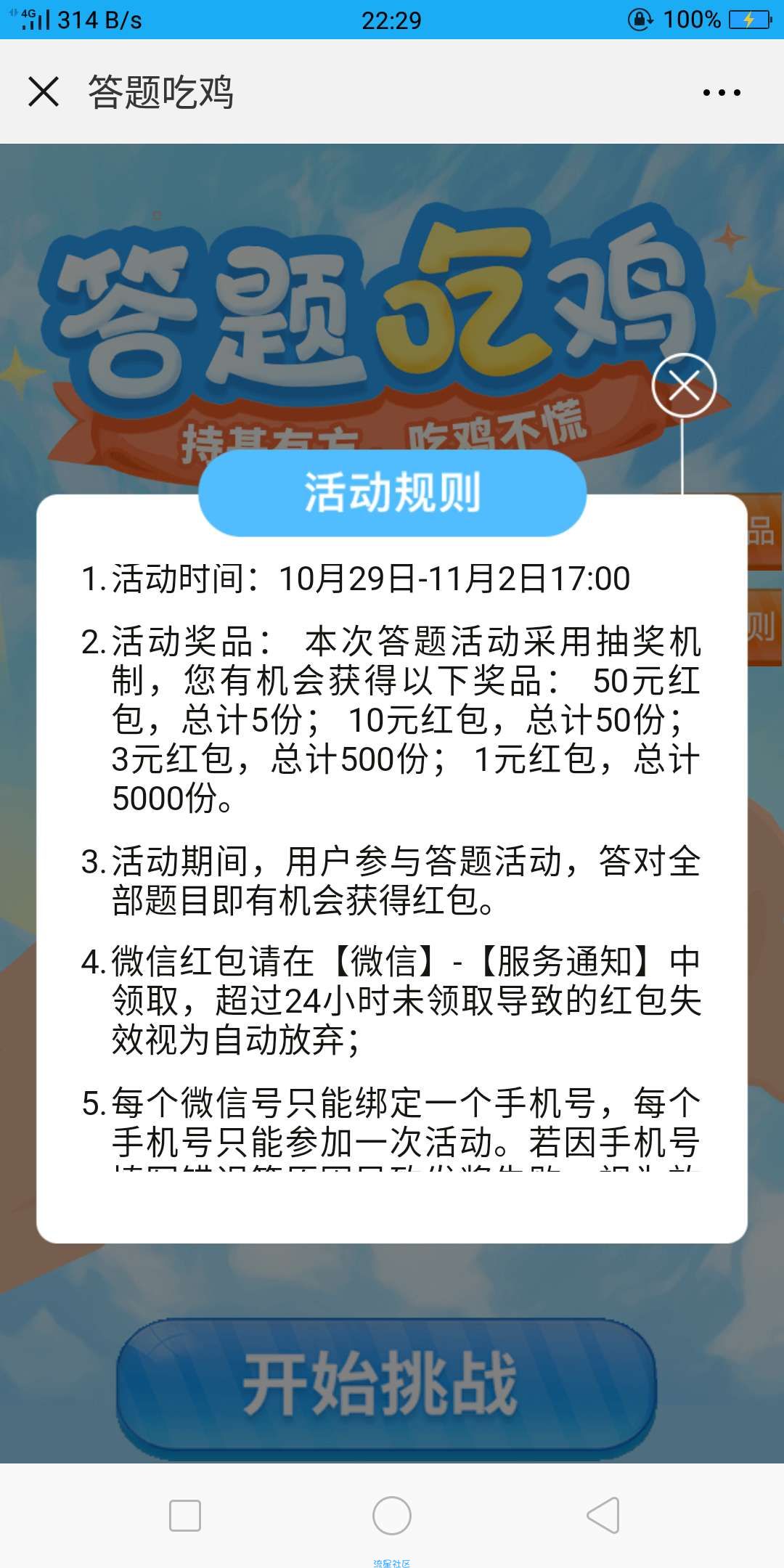 【现金红包】微信红包