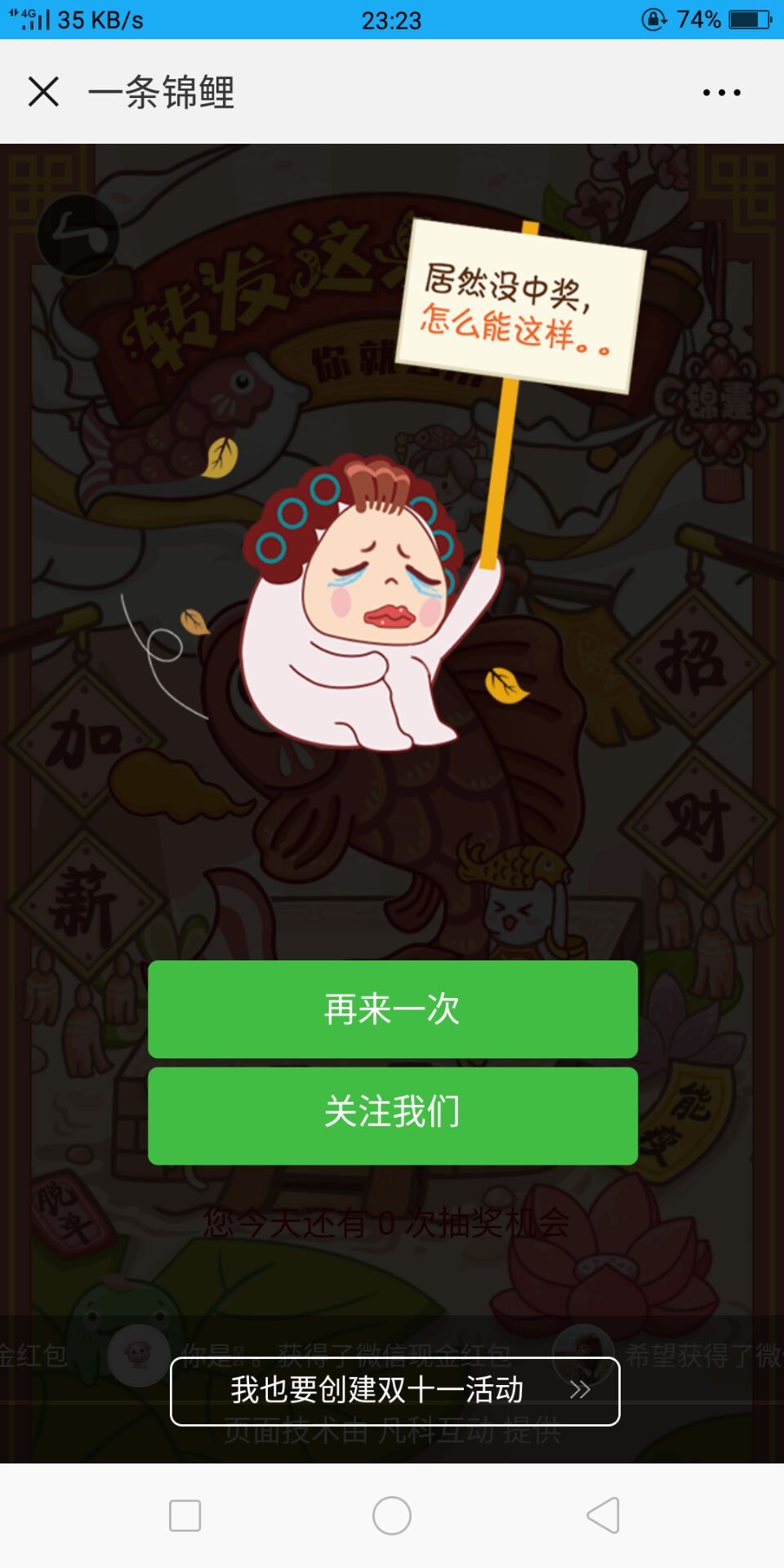 【现金红包】凡科