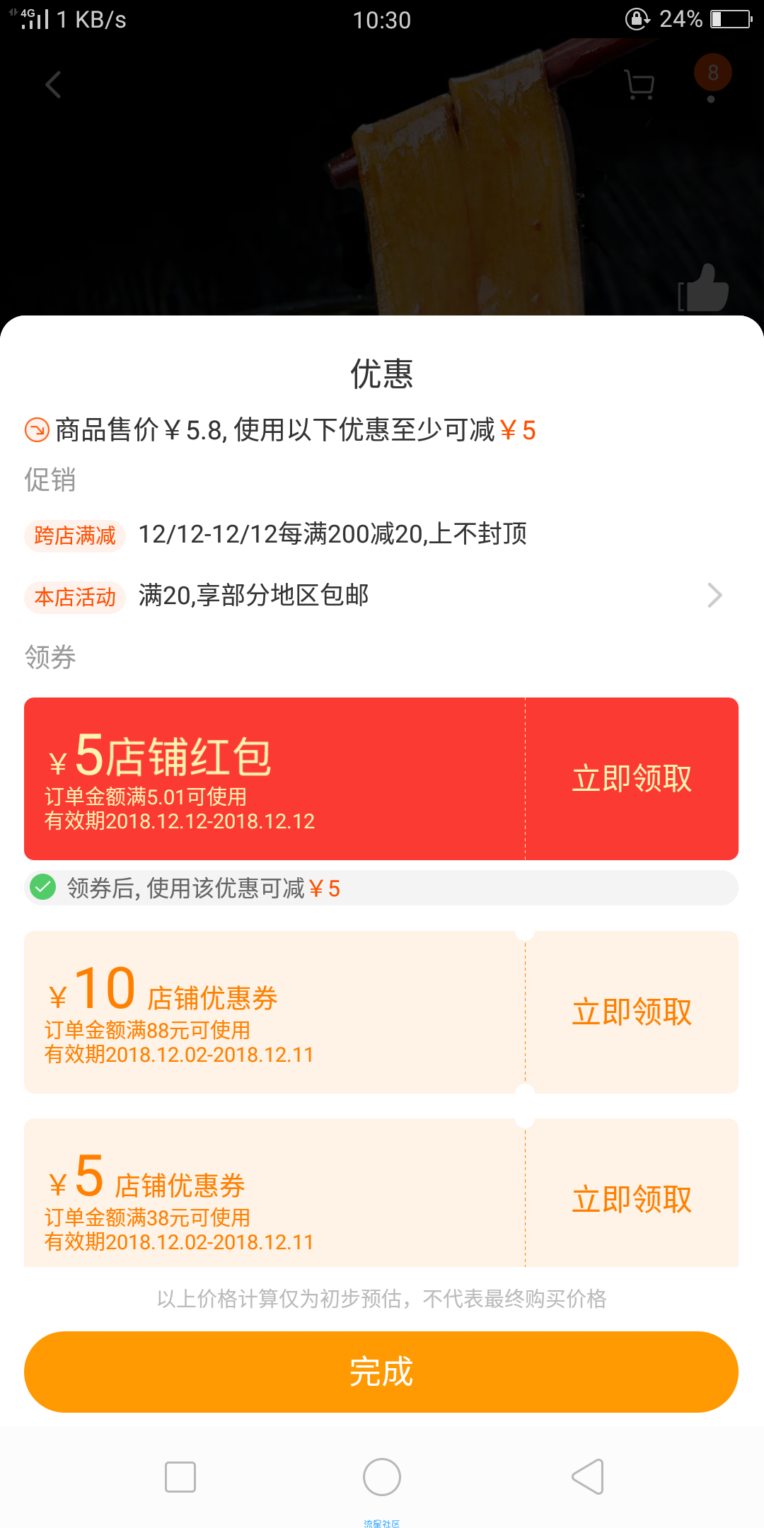 【撸实物】双十二，带你们飞