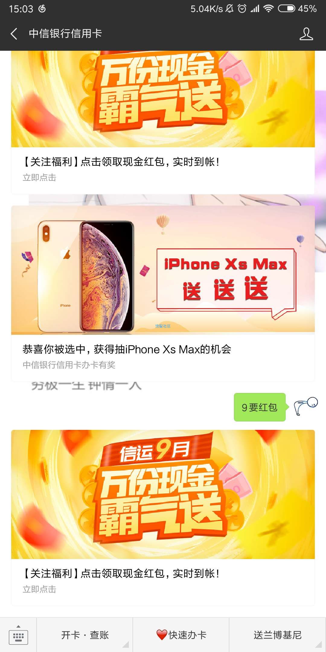 【福利活动】微信红包
