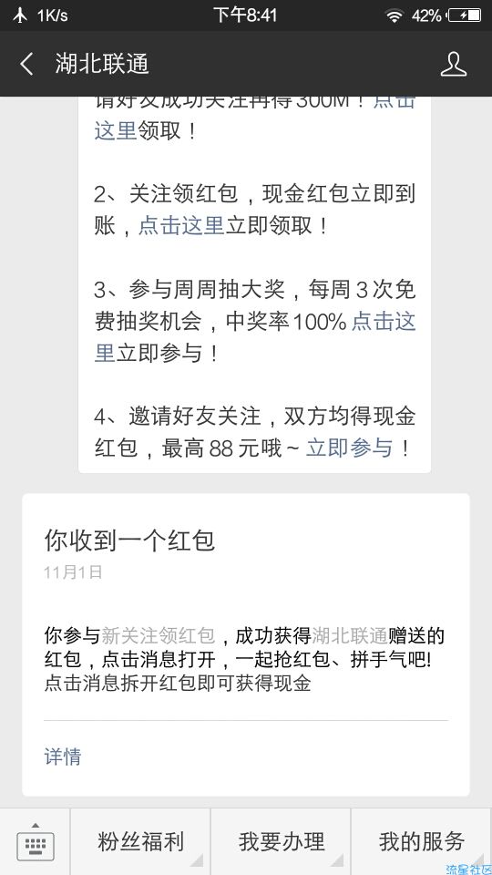 【现金红包】微信必中红包