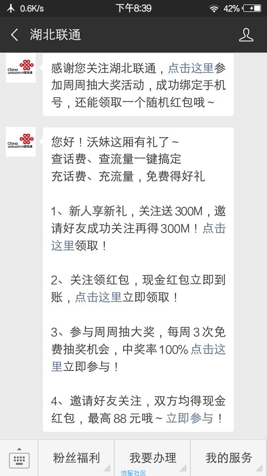 【现金红包】微信必中红包