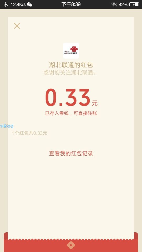 【现金红包】微信必中红包